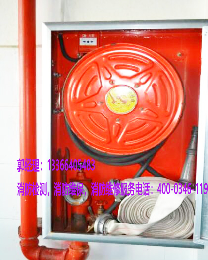 室内消火栓维保