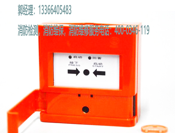 北京消火栓按钮安装 北京消火栓按钮安装