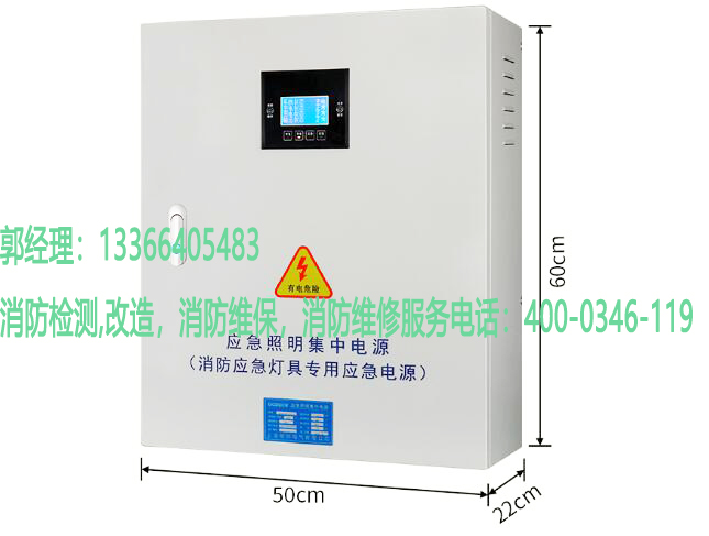 91免费观看网站入口应急照明集中电源检测