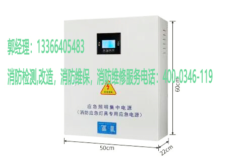 91免费观看网站入口应急照明集中电源检测