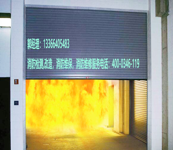 91免费观看网站入口防火卷帘维修