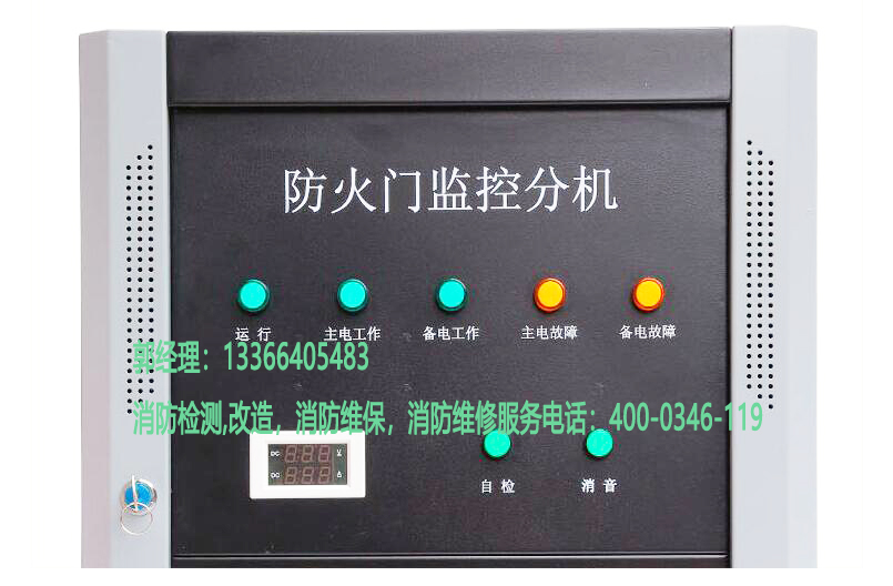 91免费观看网站入口防火门监控器保养