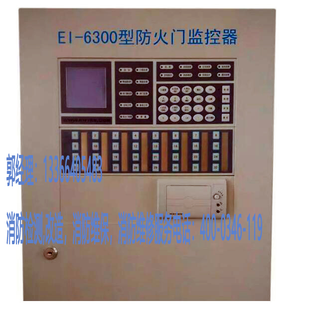 91免费观看网站入口防火门监控器检测