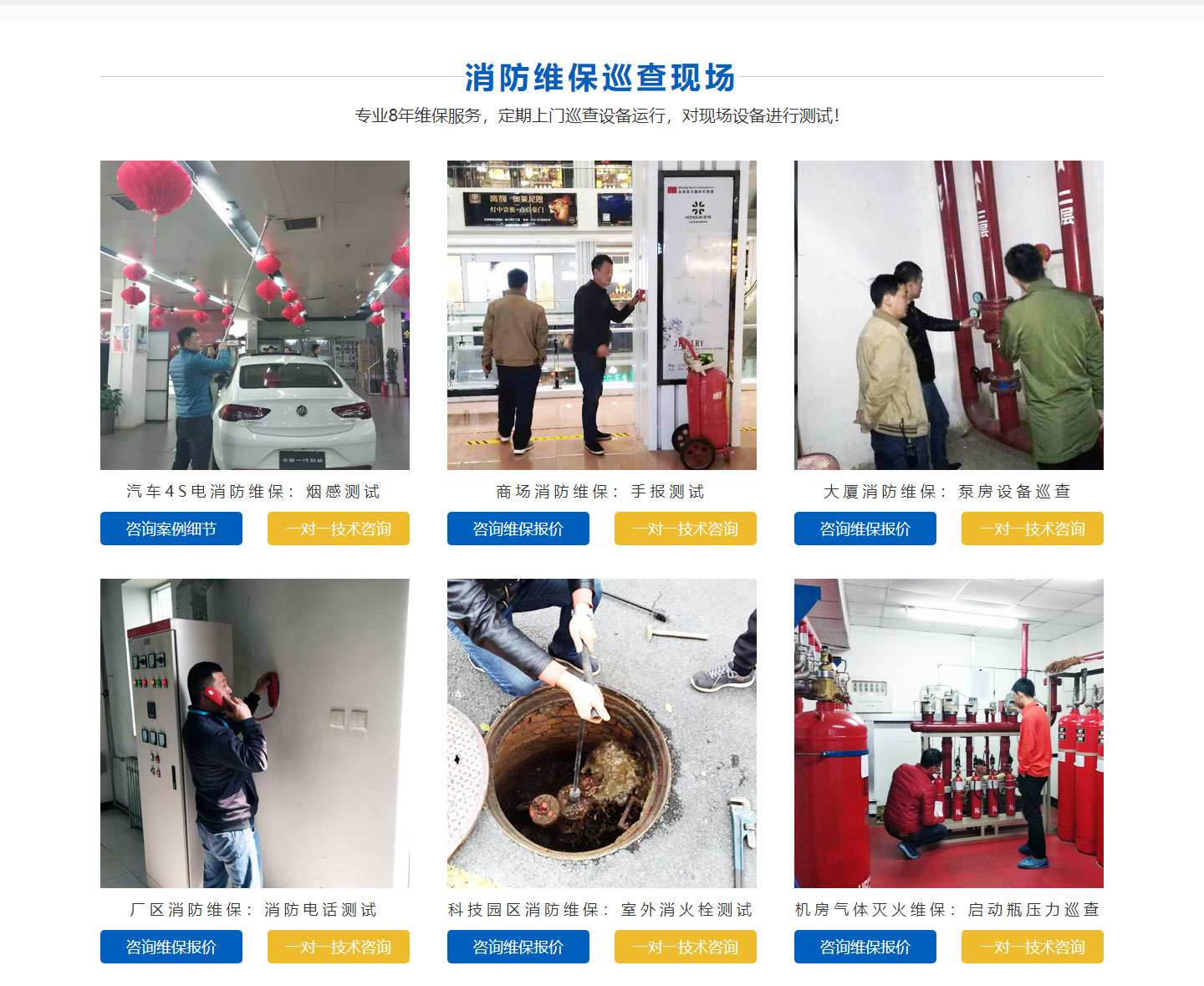 91免费观看网站入口设备维保