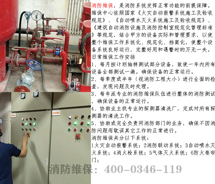 91免费观看网站入口维保公司