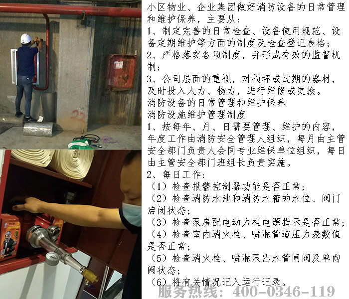 小区91免费观看网站入口维保