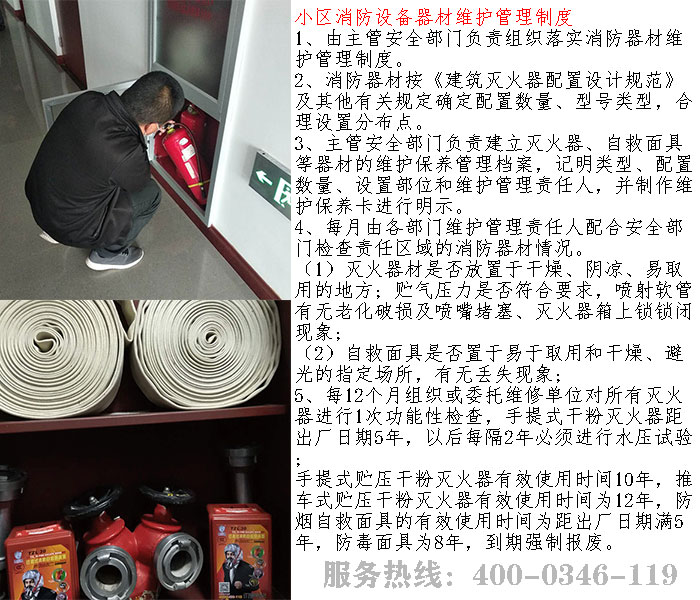 小区91免费观看网站入口器材维护